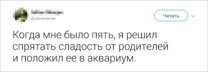Пользовательница Twitter попросила друзей рассказать о детских глупостях и запустила флешмоб на весь интернет Пользовательница Twitter попросила друзей рассказать о детских глупостях и запустила флешмоб на весь интернет воспитание