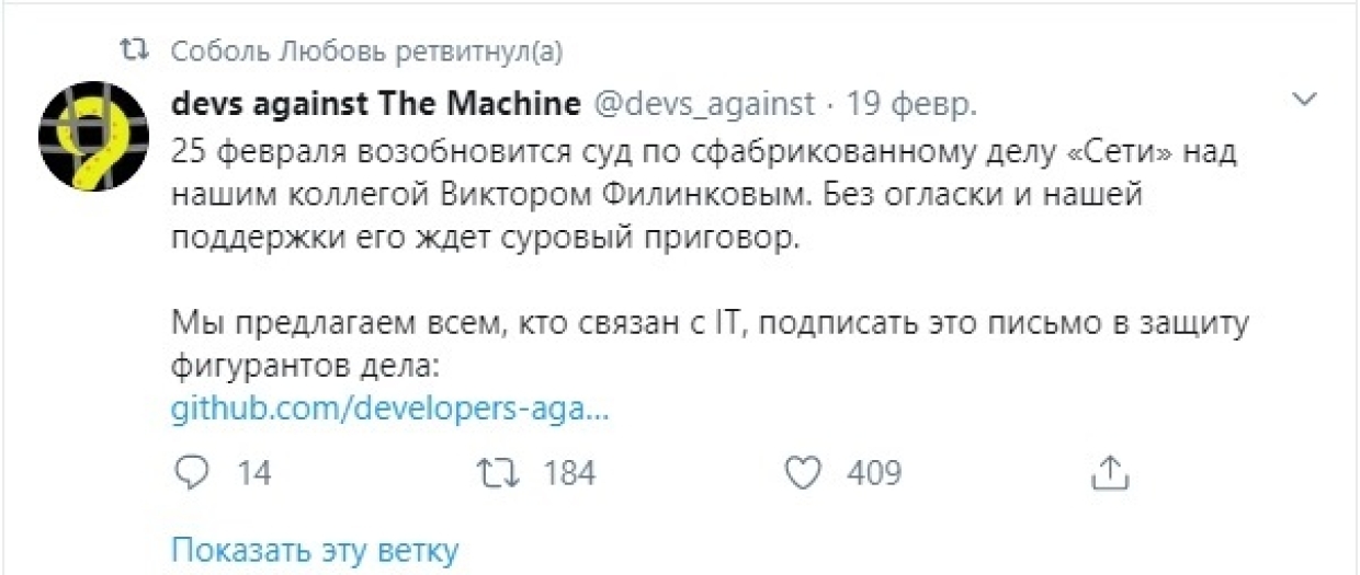 Навальный и Соболь ради политических очков поддерживают террористов «Сети»