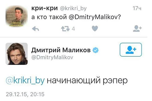 Император твиттера, примерный семьянин и вечный романтик: 5 причин, почему мы любим Дмитрия Маликова Шоу-бизнес