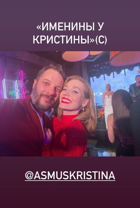 Кристина Асмус отметила день рождения с друзьями бывшего мужа Гарика Харламова Звезды,Новости о звездах