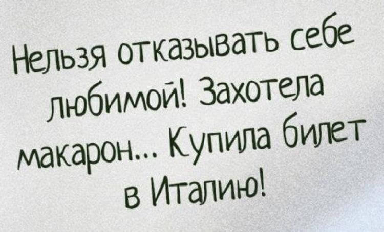 Если жена роняет вилку, то придет ее мама, а если я - то руки из ...опы анекдоты