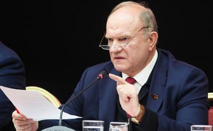 Зюганов прокомментировал рост ипотечных ставок в России Зюганов прокомментировал рост ипотечных ставок в России