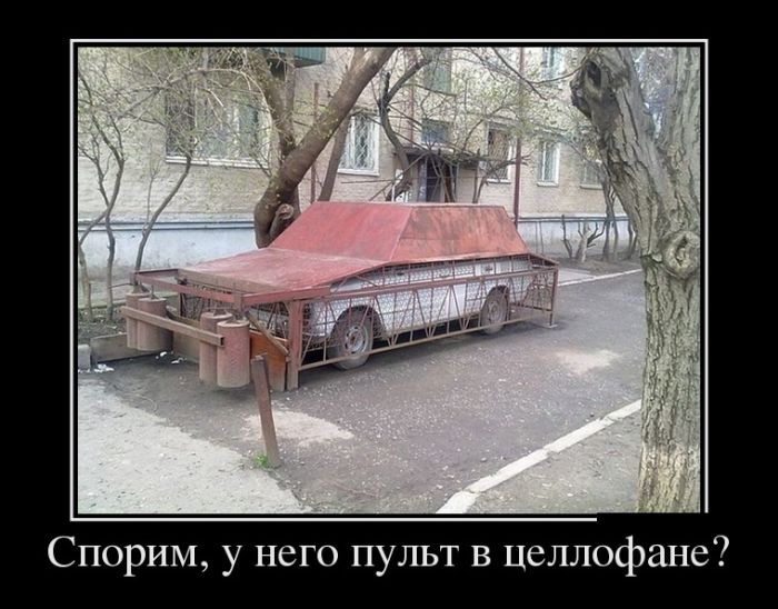 Демотиваторы (30 фото)