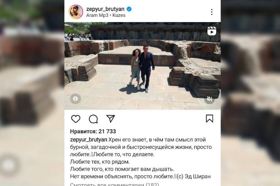 Зепюр брутян биография прилучный. Прилучный и зепюр. Павел Прилучный и зепюр Брутян. Беременная зепюр Брутян. Прилучный и Брутян.
