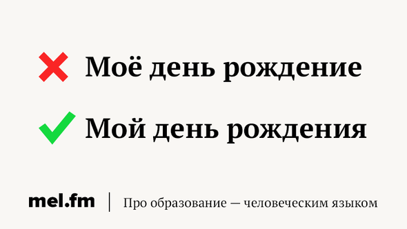 25 самых частых ошибок в русском языке, которые не перестают раздражать грамотность,интересное,русский язык