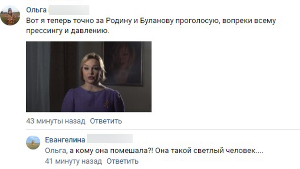 Обращение Булановой к Памфиловой взорвало соцсети Обращение Булановой к Памфиловой взорвало соцсети Общество