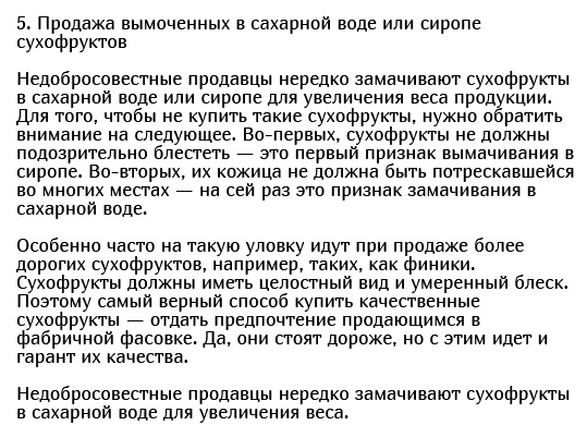 Как магазины продают нам не очень качественные товары 