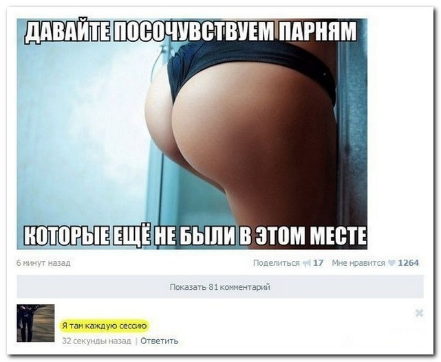 Смешные комментарии из социальных сетей соцсети, юмор