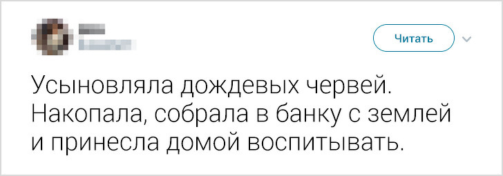 Пользовательница Twitter попросила друзей рассказать о детских глупостях и запустила флешмоб на весь интернет Пользовательница Twitter попросила друзей рассказать о детских глупостях и запустила флешмоб на весь интернет воспитание