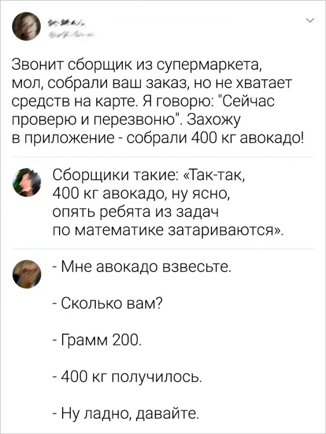Интернет мемы во вторник и кастрюля 