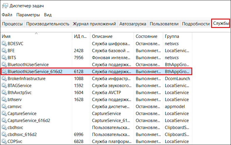 Просмотр службы тормозящего процесса