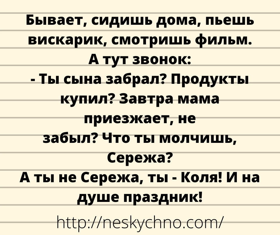 Забавные анекдоты для хорошего настроения 