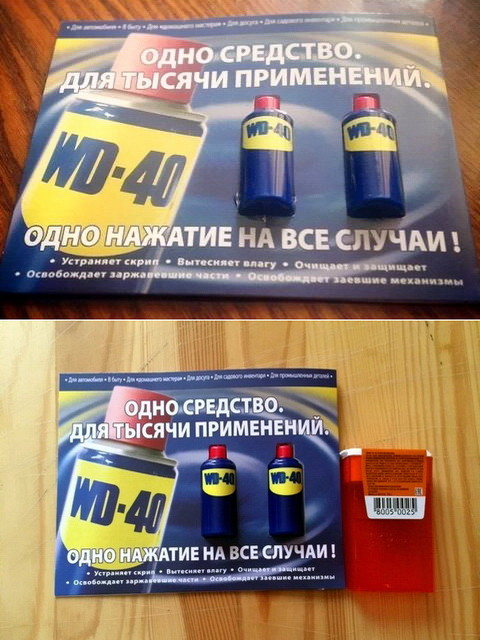 Пробники WD-40 wd-40, авто