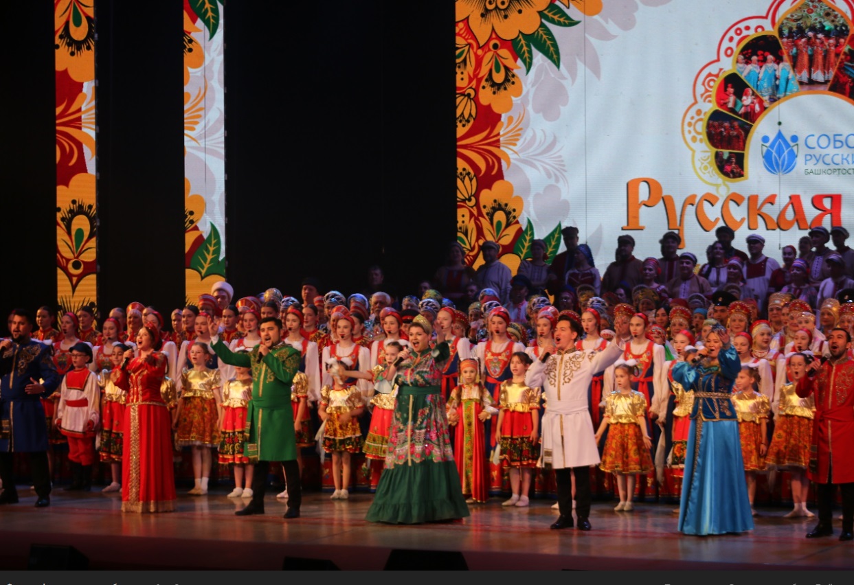 XII Межрегиональный фестиваль «Русская песня» прошел в Уфе