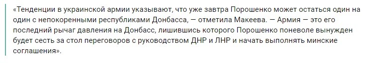 Киев зашел с другой стороны – ЛНР; удар «по главному» Киева в Донбассе Киев зашел с другой стороны – ЛНР; удар «по главному» Киева в Донбассе