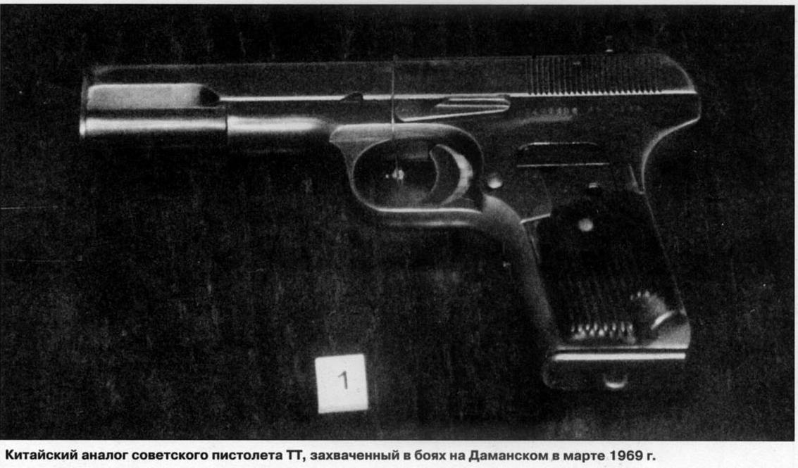2 марта 1969 г. годовщина конфликта на острове Даманский