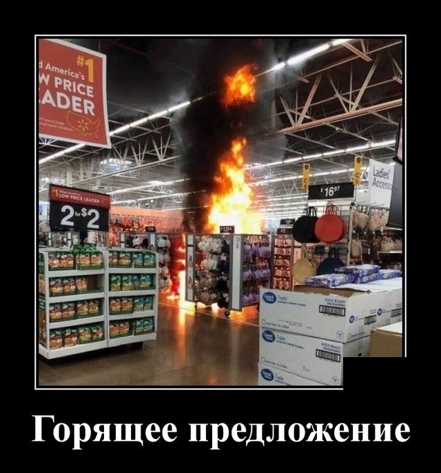 Демотиваторы субботы 18 мая Демотиваторы субботы 18 мая