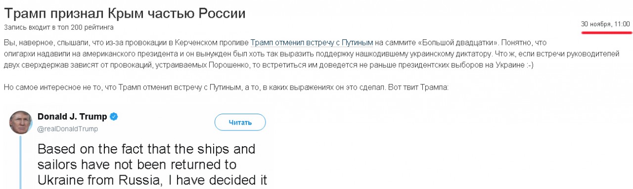 А вы тоже заметили, что Трамп признал Крым российским?