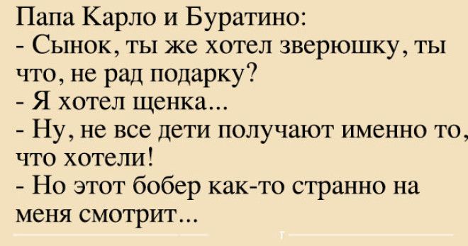 9 клевых анекдотов для поднятия настроения 