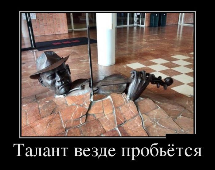 Демотиваторы (30 фото)