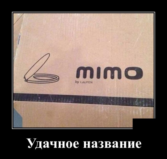 Демотиваторы субботы 18 мая Демотиваторы субботы 18 мая