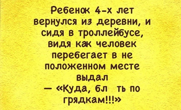 Наши пестициды - самые пестицидистые в мире... потом, теперь, когда, блондинка, брудершафт, говорит, Святой, отвечает, просто, много, бокала, страшный, хорошая, плохо, снежный, резко, превосходная, третья, вершине, дальше