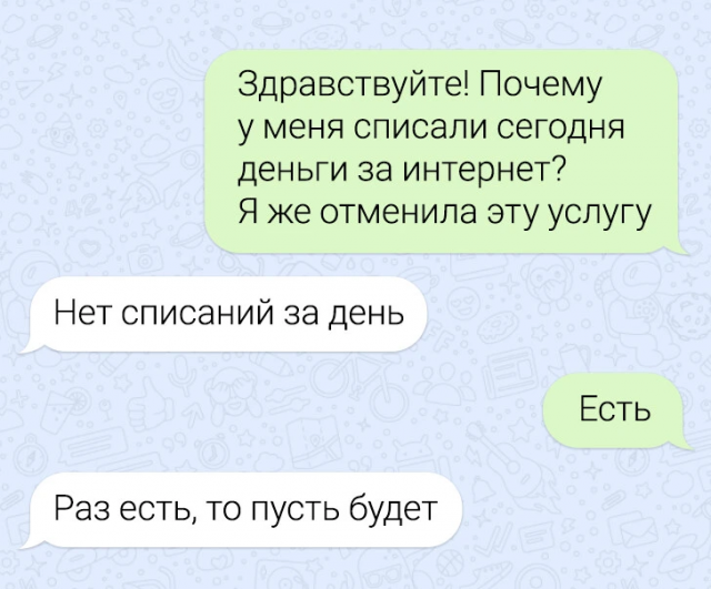 17 смешных и забавных смс-переписок с тех поддержкой 