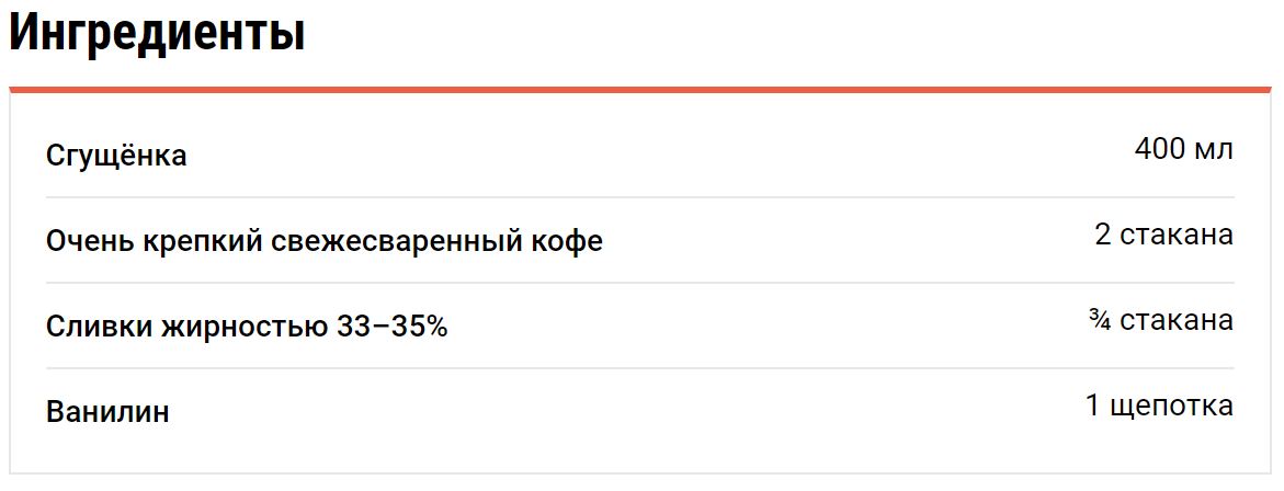 Двухслойное кофейное мороженое отправьте, примерно, мороженого, формочки, ванилиномКогда, должна, застытьТем, временем, смешайте, сливки, оставшимся, сгущённым, молоком, Первый, Масса, часть, застынет, достаньте, морозилки, наполните