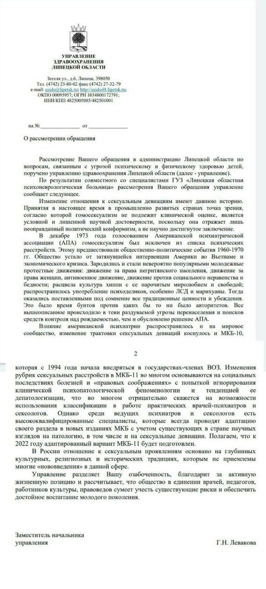 Российские врачи выступили против «новой нормальности» от ВОЗ геополитика,россия