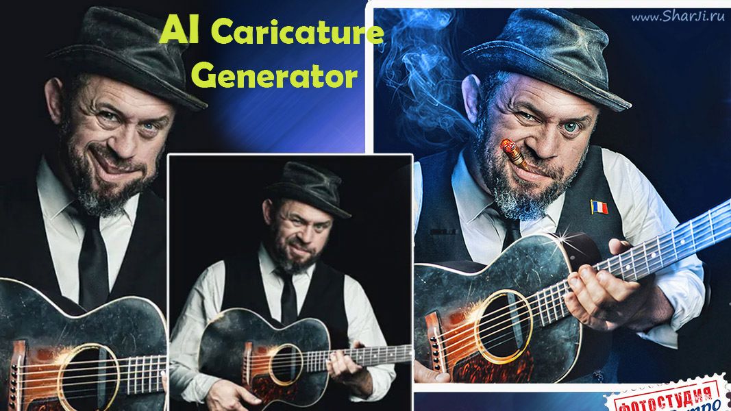 Шарж по фото онлайн бесплатно