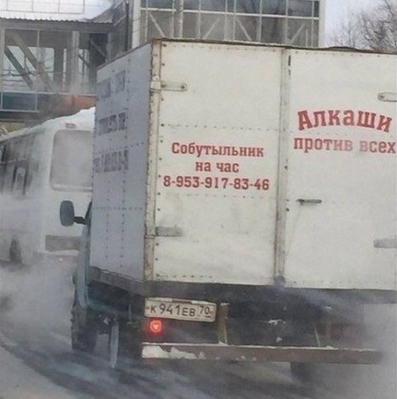 Прикольные надписи и объявления