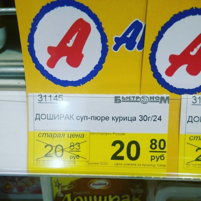 Знают маркетологи, как завлечь к себе в магазин целевую аудиторию общежитие, прикол, студенты, юмор