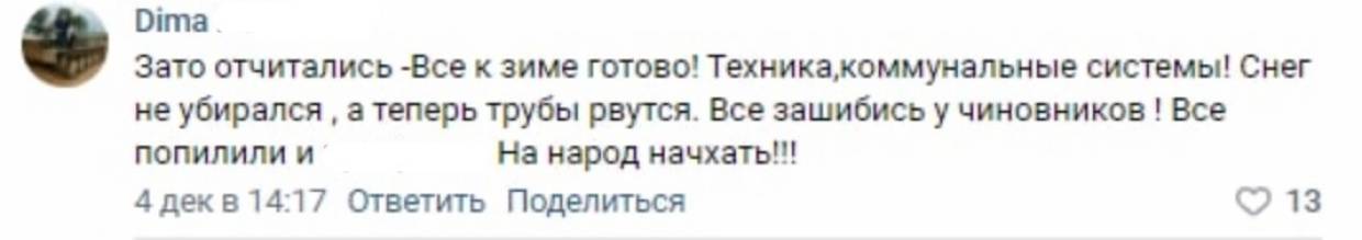 Трубы рвутся: петербуржцы возмущены подготовкой коммунальщиков к зиме Общество