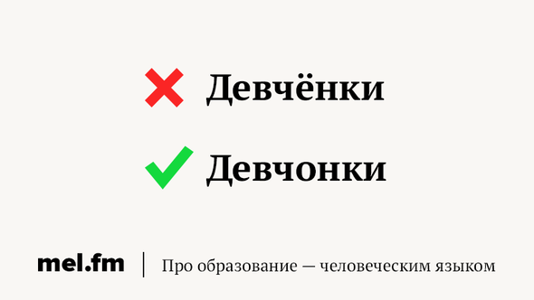 25 самых частых ошибок в русском языке, которые не перестают раздражать грамотность,интересное,русский язык