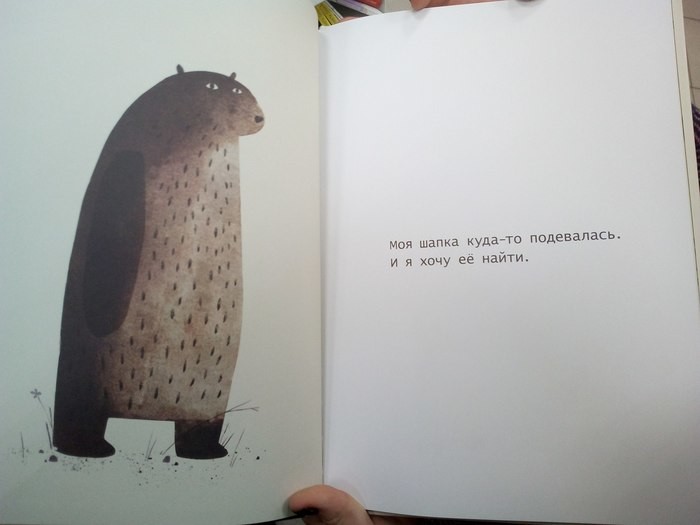 Детская книга-бестселлер, переведенная на 20 языков животные, медведь, рассказ, сказка