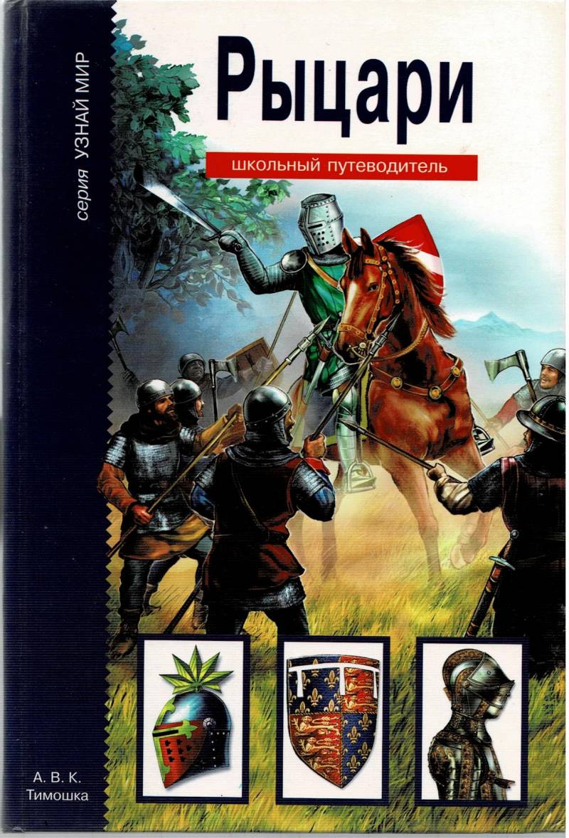 Иллюстрированные книги по истории: вчера, сегодня, завтра г,Санкт-Петербург [1414662],история