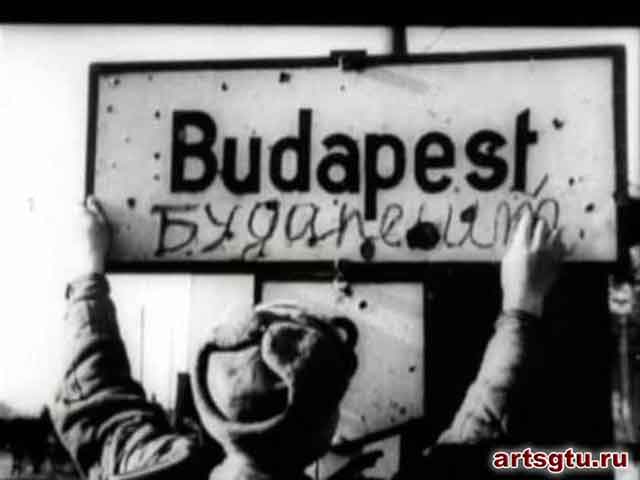 Взятие Будапешта: как сломали «скрещённые стрелы» 