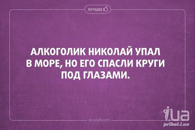 Вот это фразочки — отпад! Два десятка коротких анекдотиков))) 