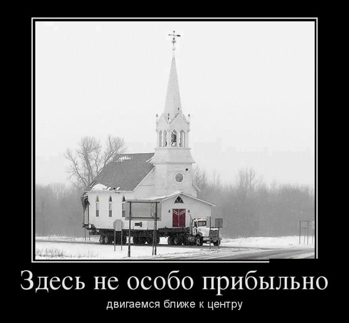 Демотиваторы (30 фото)