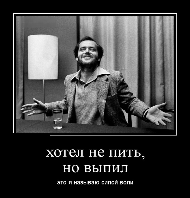 Самые новые демотиваторы Самые новые демотиваторы демотиваторы