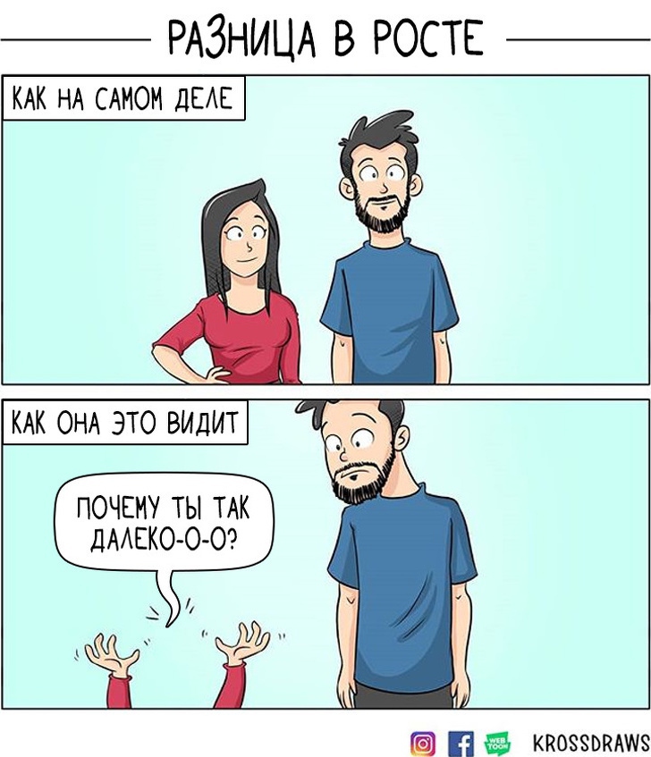 15 ироничных комиксов о том, как выглядят отношения глазами парней 15 ироничных комиксов о том, как выглядят отношения глазами парней