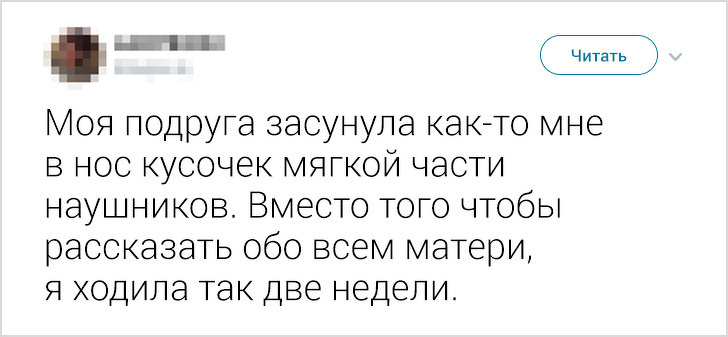 Пользовательница Twitter попросила друзей рассказать о детских глупостях и запустила флешмоб на весь интернет Пользовательница Twitter попросила друзей рассказать о детских глупостях и запустила флешмоб на весь интернет воспитание