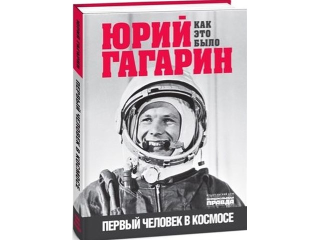 Как СССР отвоевал у Калифорнии наследство Гагарина от американской бабушки история