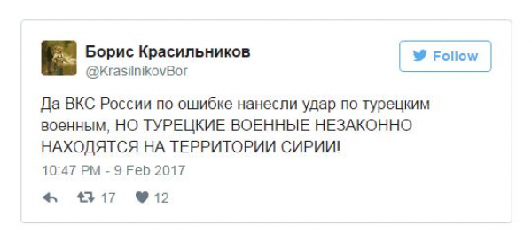 Социальные сети поддержали российских военных после инцидента в Сирии