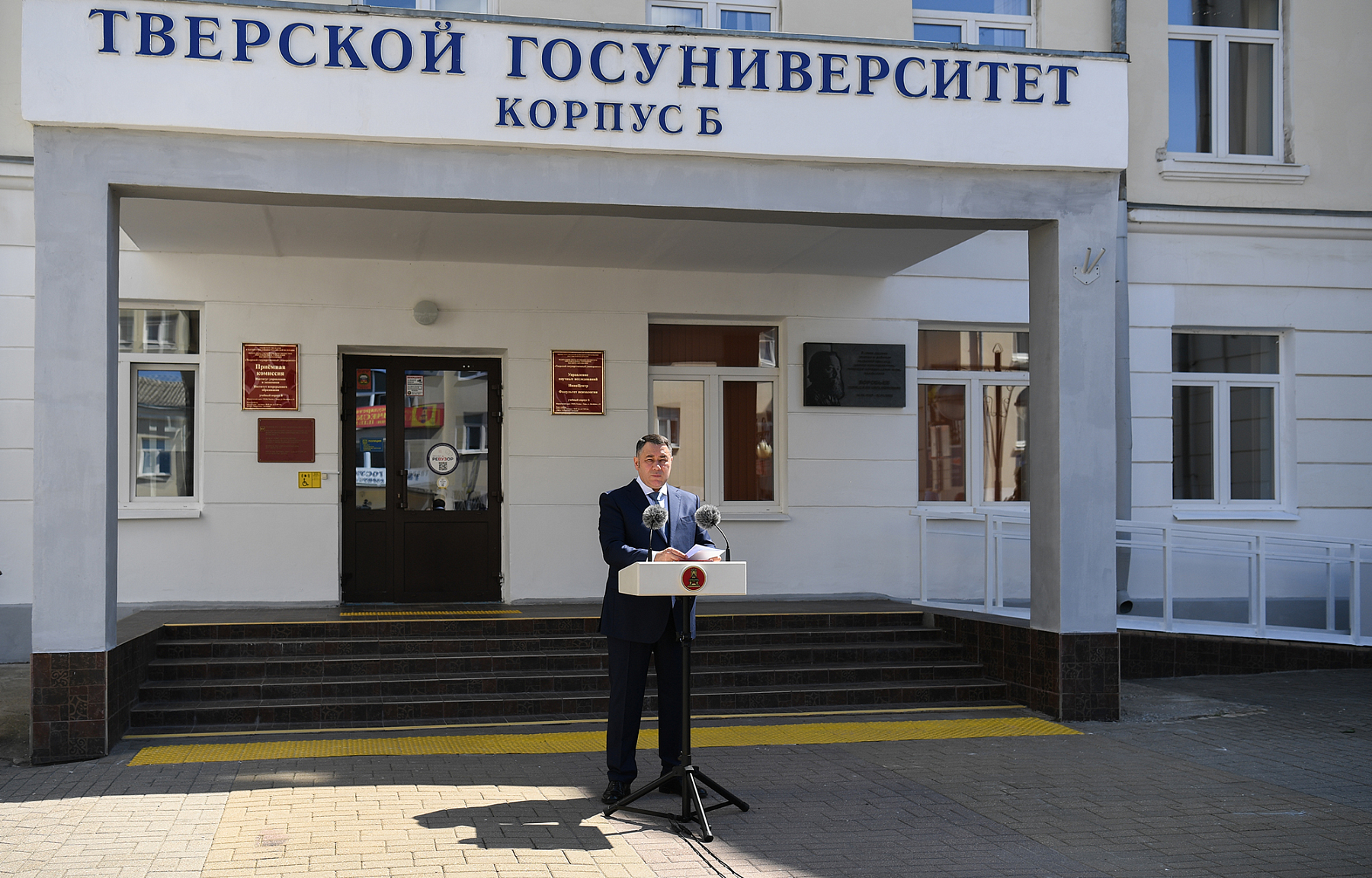 В Твери открыли мемориальную доску в честь профессора Вячеслава Воробьёва