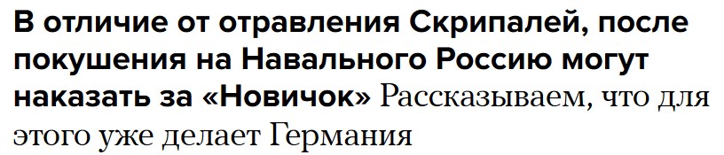 Ангажированные СМИ продолжают демонстрировать нарушение причинно-следственных связей: статья о Навал