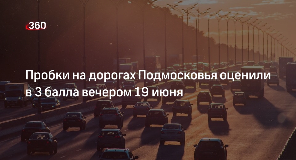 Карта загруженности дорог подмосковья