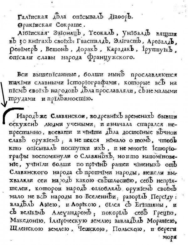 Белые страницы истории Сибири (часть-1)