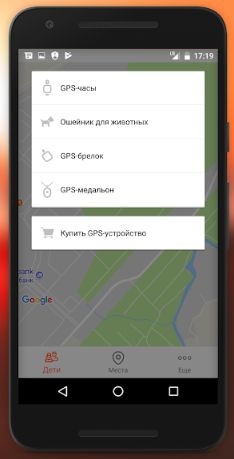 Как отследить ребенка со смартфона? Как отследить ребенка со смартфона? безопасность