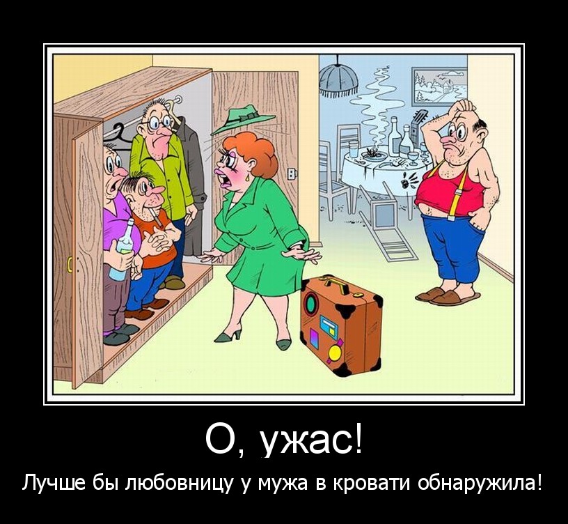 Надписью лариса, прикольные картинки на тему мужа и жены